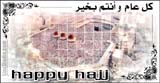 Happy Hajj